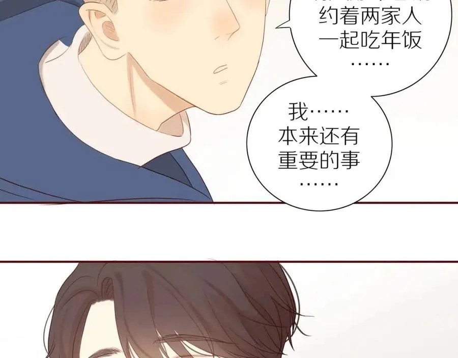 完结篇 平凡的生活（下） 第45页