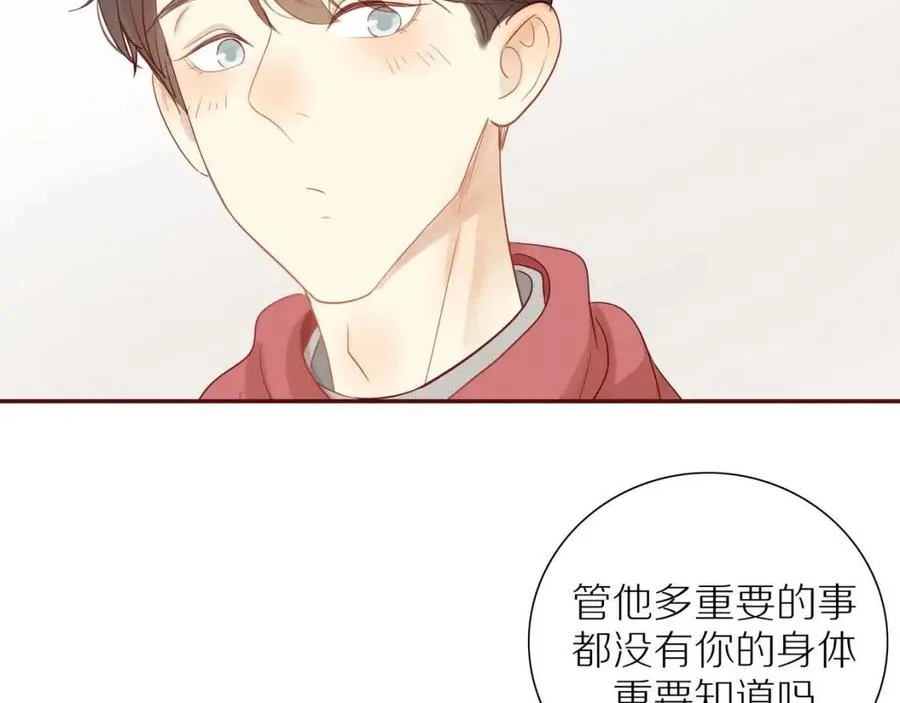 完结篇 平凡的生活（下） 第46页