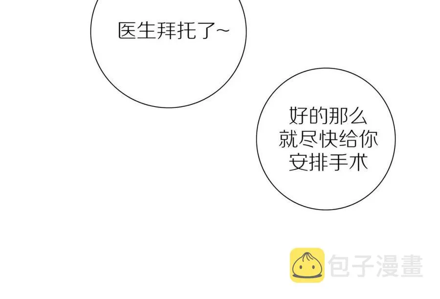 完结篇 平凡的生活（下） 第48页