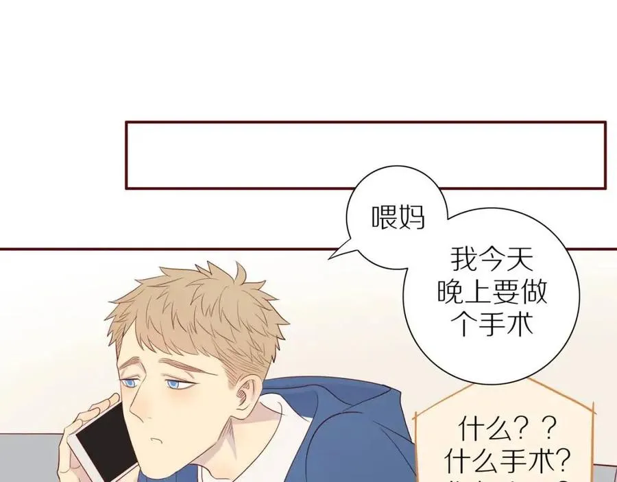 完结篇 平凡的生活（下） 第49页