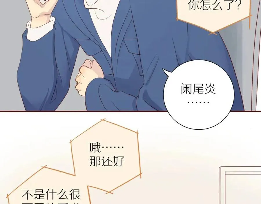 完结篇 平凡的生活（下） 第50页