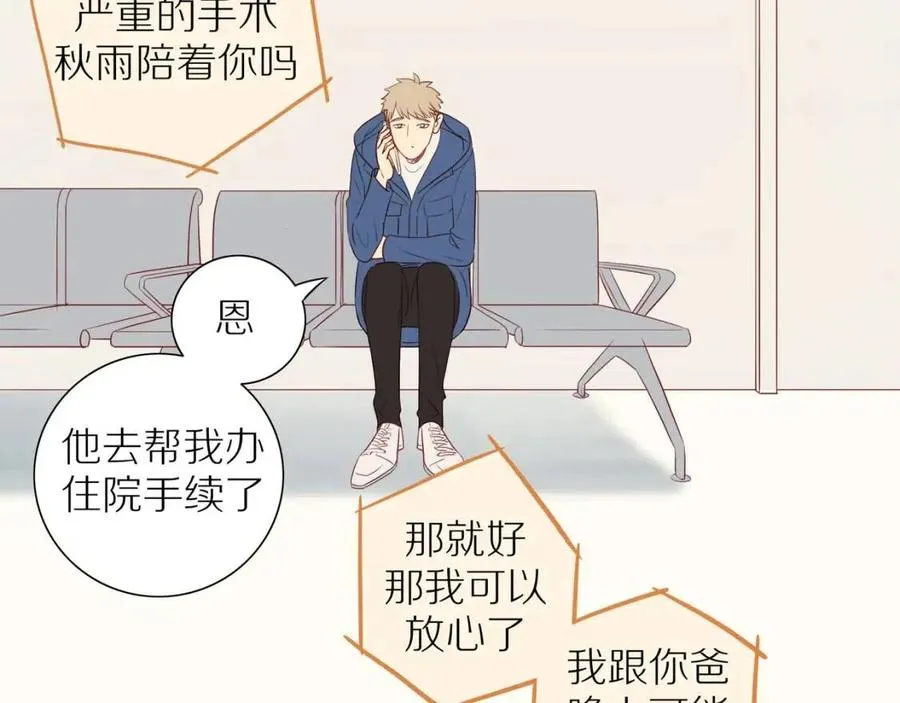 完结篇 平凡的生活（下） 第51页