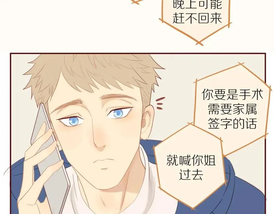 完结篇 平凡的生活（下） 第52页