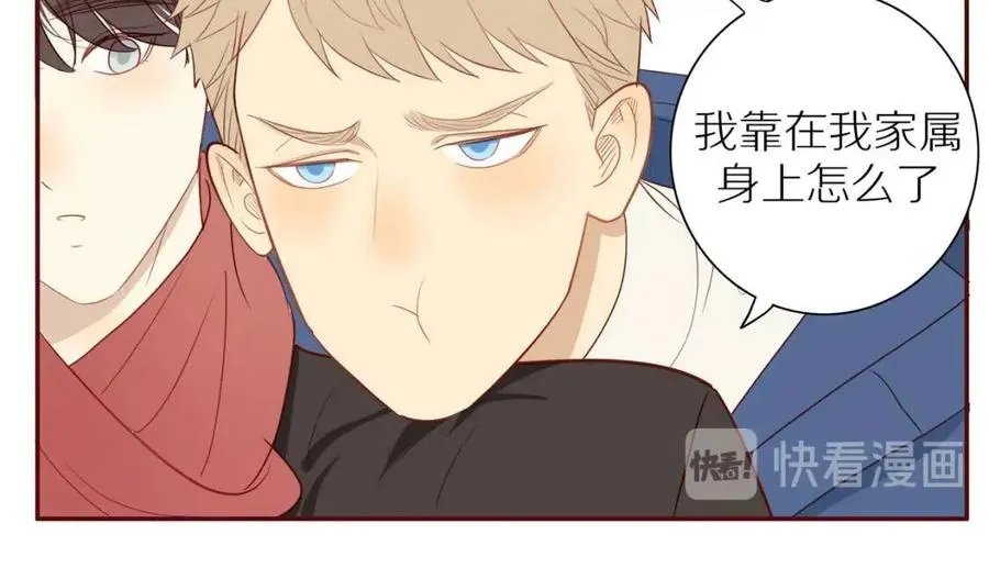 完结篇 平凡的生活（下） 第61页