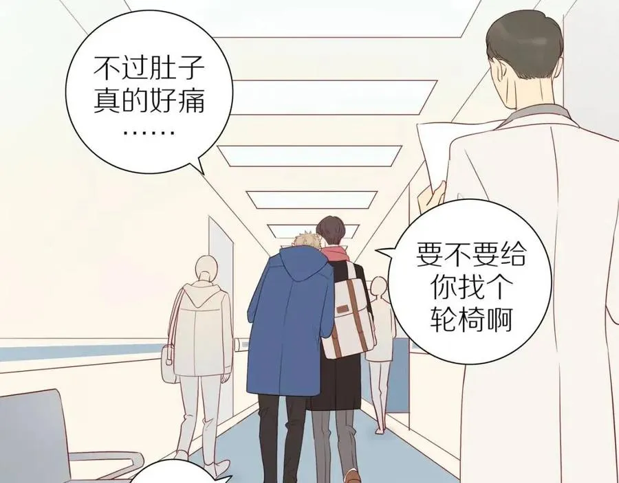 完结篇 平凡的生活（下） 第63页