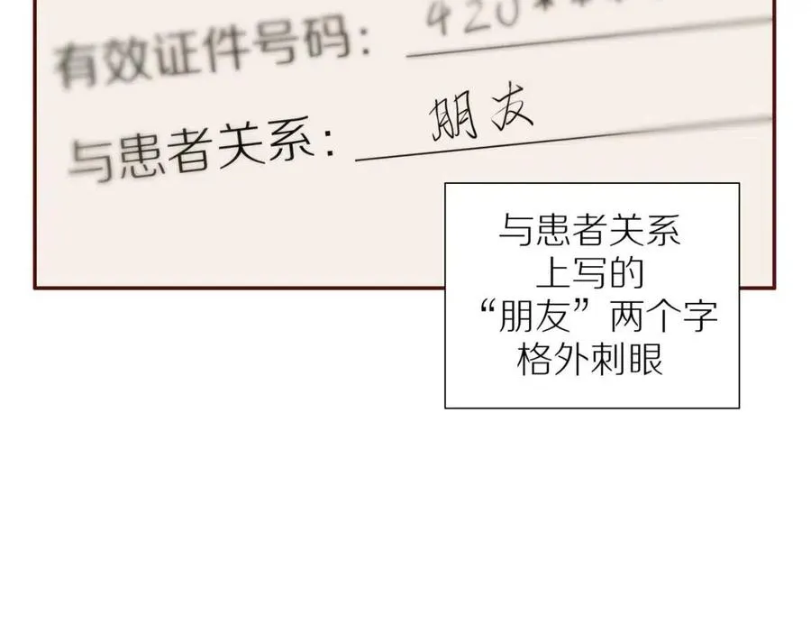 完结篇 平凡的生活（下） 第68页