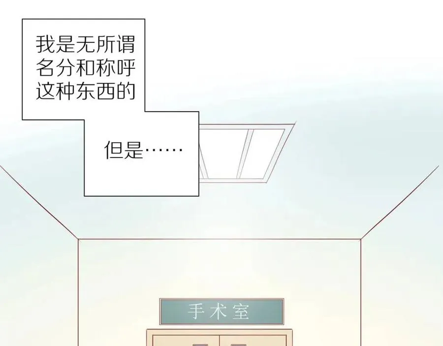 完结篇 平凡的生活（下） 第69页