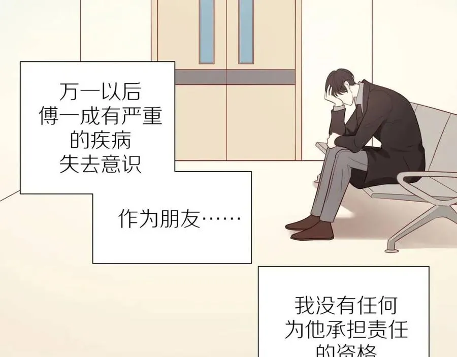 完结篇 平凡的生活（下） 第70页