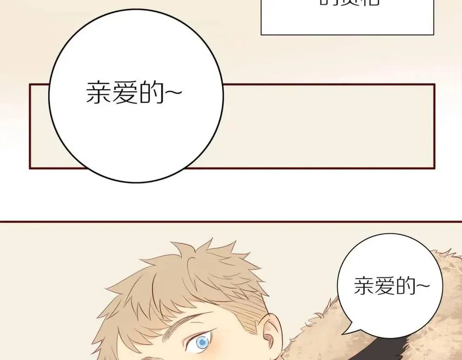 完结篇 平凡的生活（下） 第71页