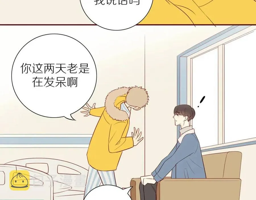 完结篇 平凡的生活（下） 第73页