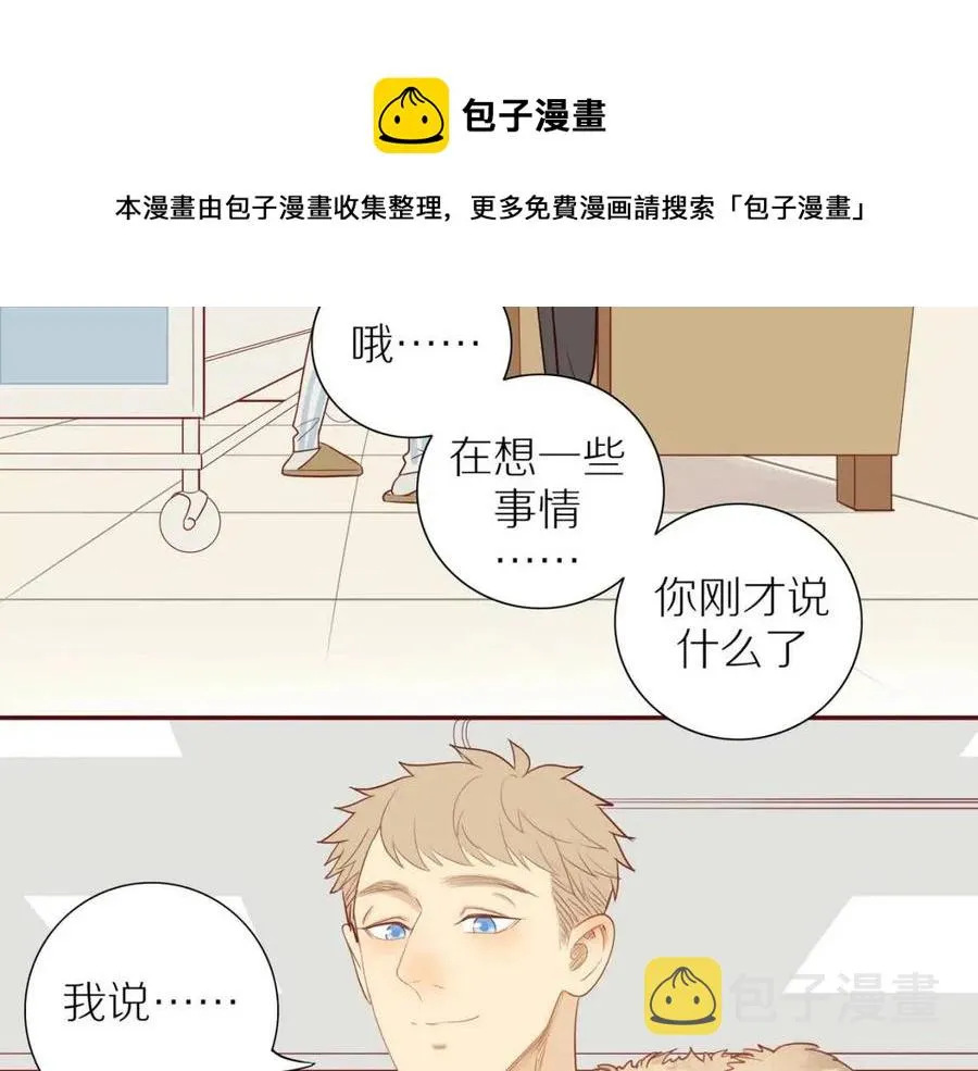 完结篇 平凡的生活（下） 第74页