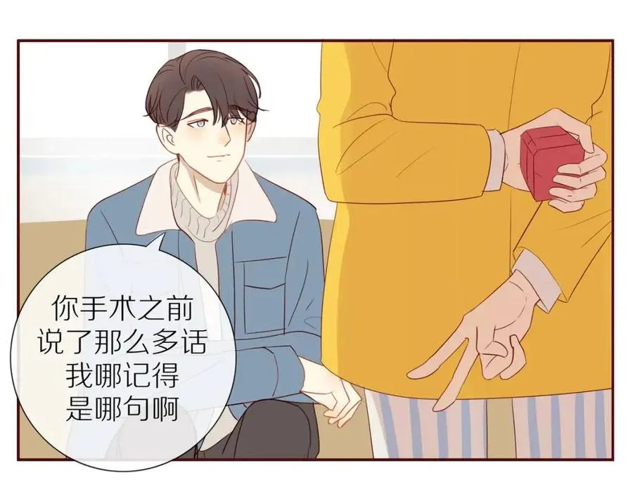 完结篇 平凡的生活（下） 第77页