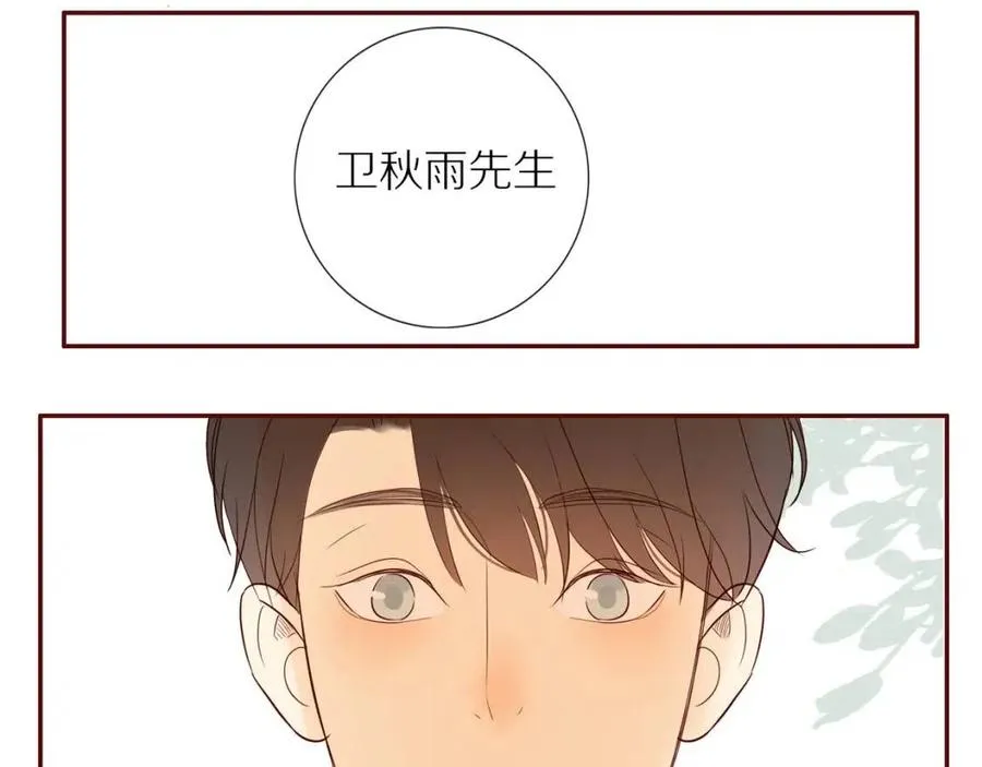 完结篇 平凡的生活（下） 第78页