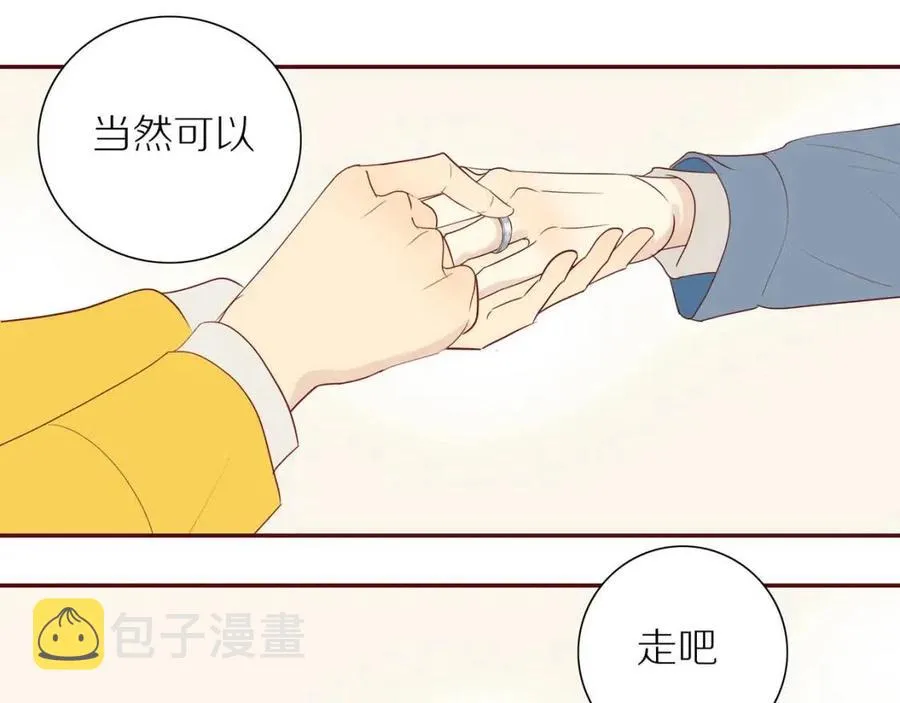 完结篇 平凡的生活（下） 第83页