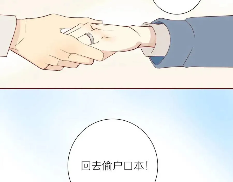 完结篇 平凡的生活（下） 第84页