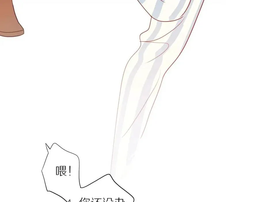 完结篇 平凡的生活（下） 第87页
