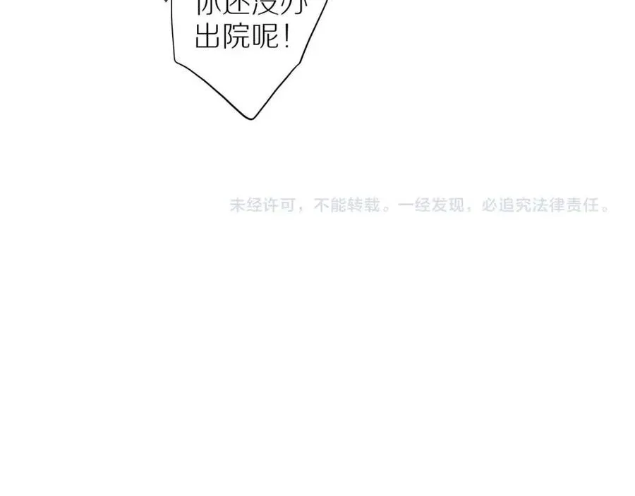 完结篇 平凡的生活（下） 第88页