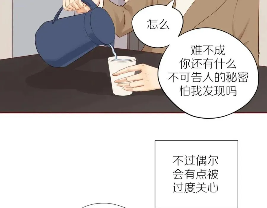 第112话 平凡的生活（上） 第26页
