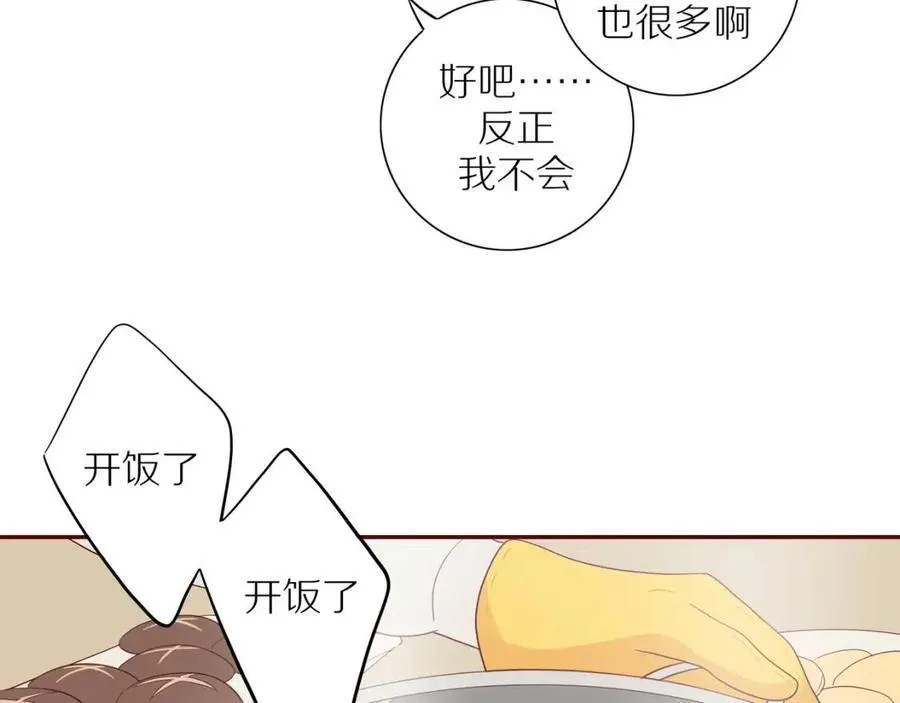 第112话 平凡的生活（上） 第50页
