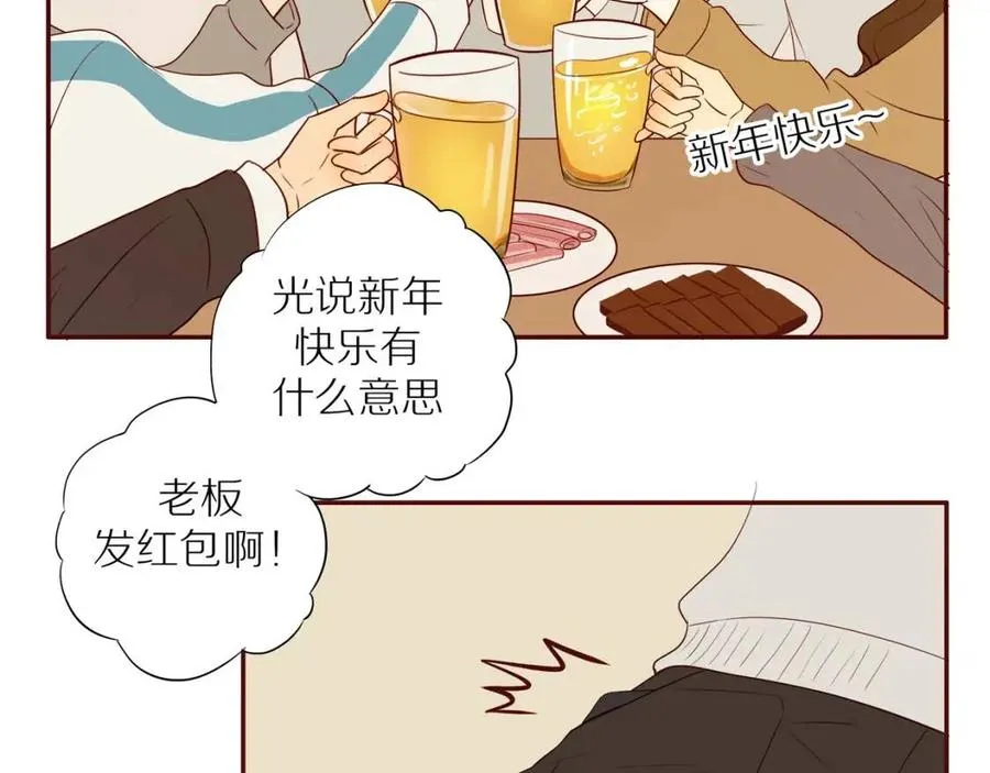 第112话 平凡的生活（上） 第54页