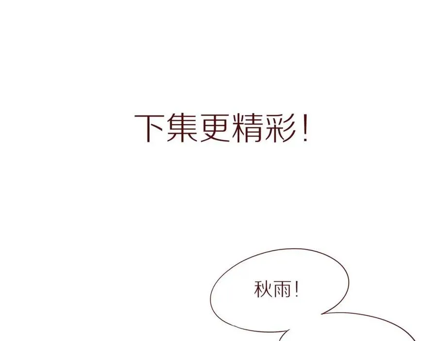 第112话 平凡的生活（上） 第58页