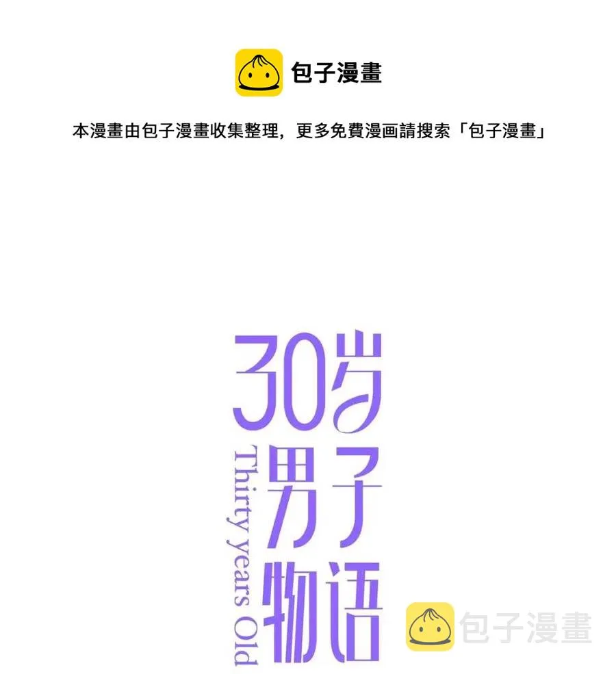 第113话 平凡的生活（中） 第1页