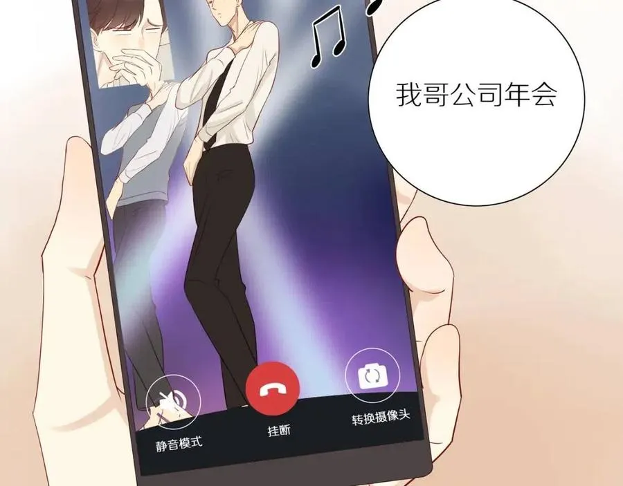 第113话 平凡的生活（中） 第8页