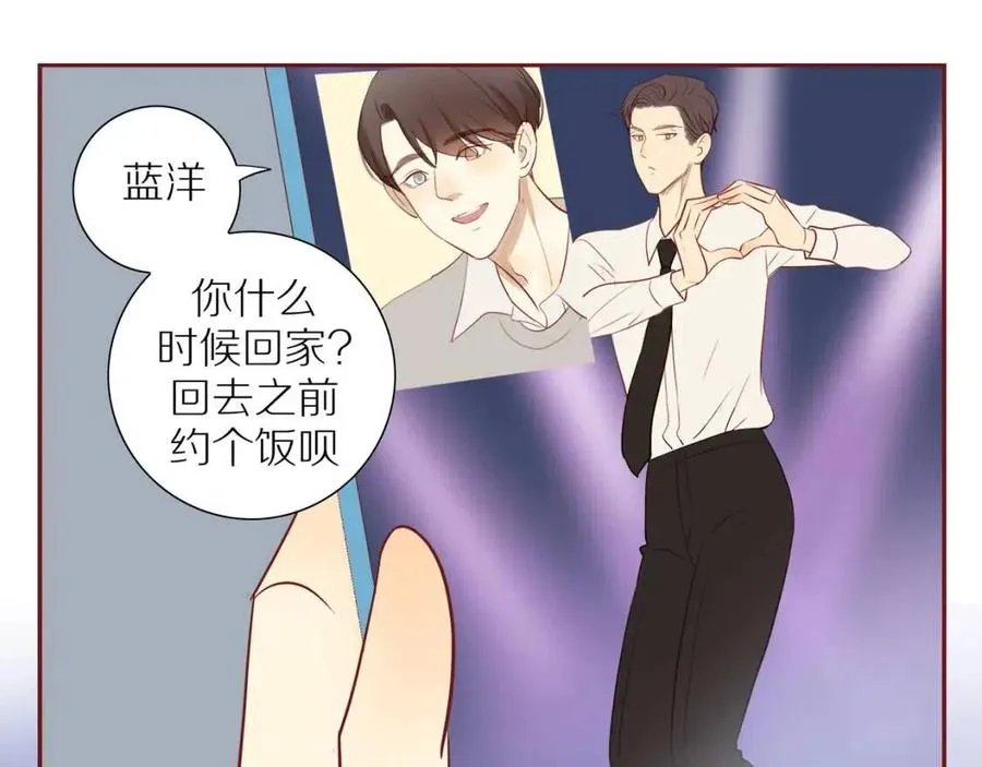 第113话 平凡的生活（中） 第11页