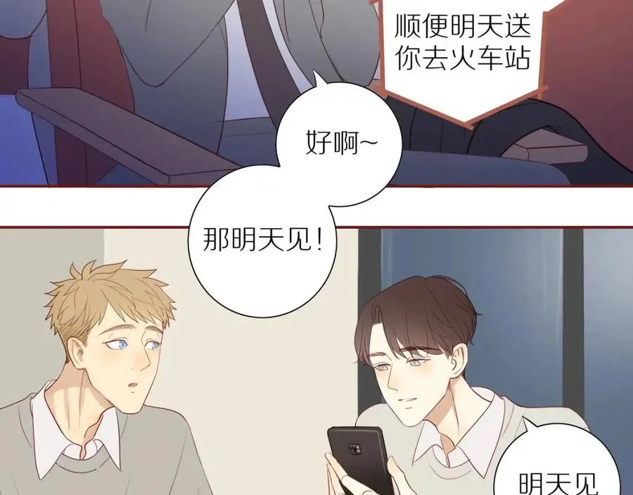 第113话 平凡的生活（中） 第13页