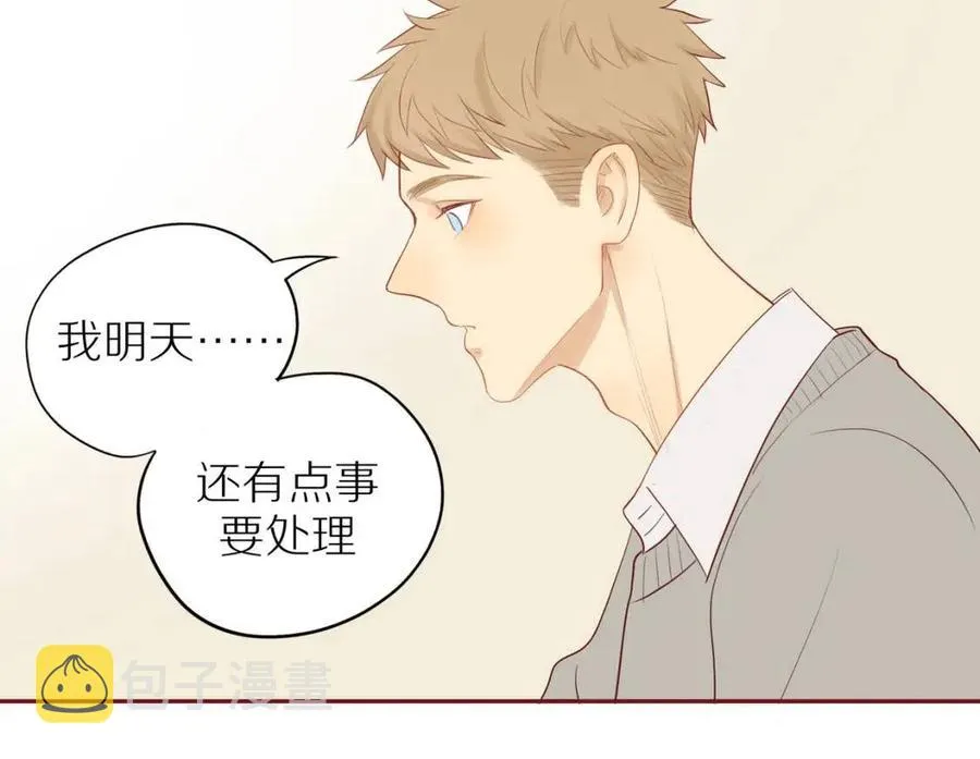第113话 平凡的生活（中） 第16页