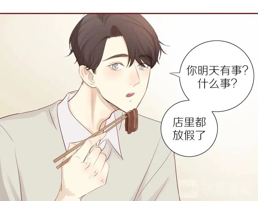 第113话 平凡的生活（中） 第17页