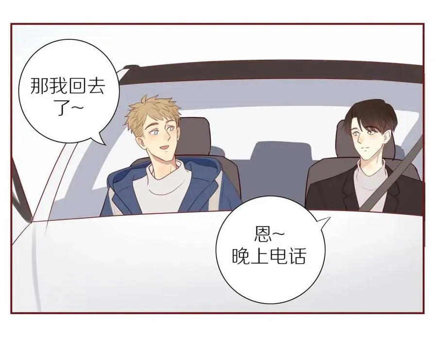 第113话 平凡的生活（中） 第23页