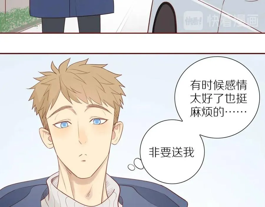 第113话 平凡的生活（中） 第25页