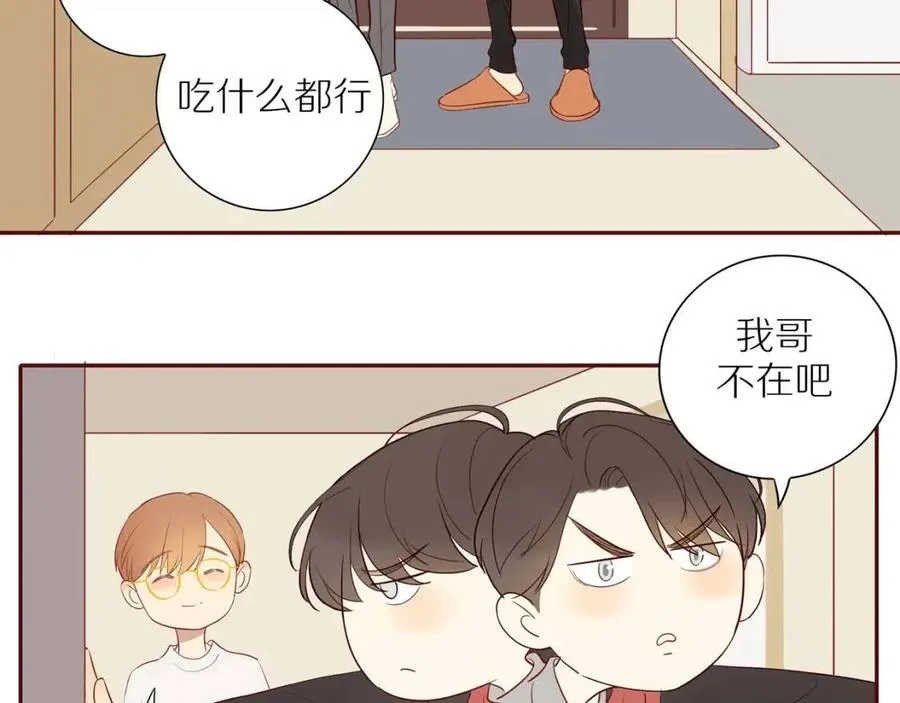 第113话 平凡的生活（中） 第33页