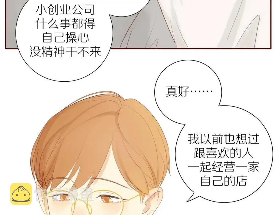 第113话 平凡的生活（中） 第38页