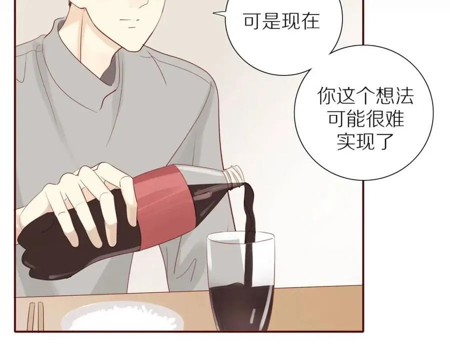 第113话 平凡的生活（中） 第40页