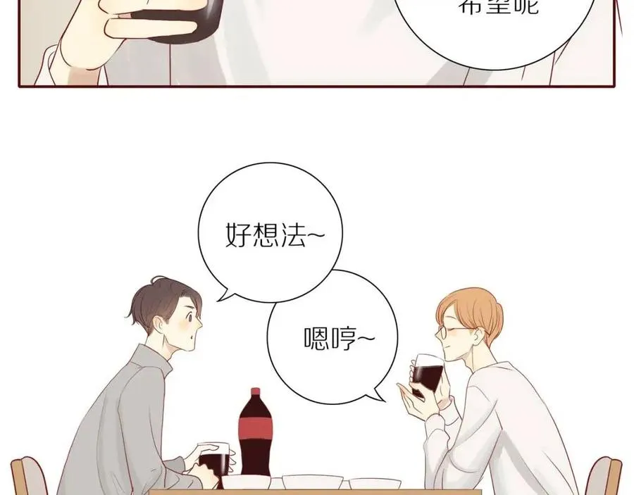 第113话 平凡的生活（中） 第42页