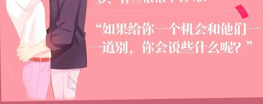 第113话 平凡的生活（中） 第73页