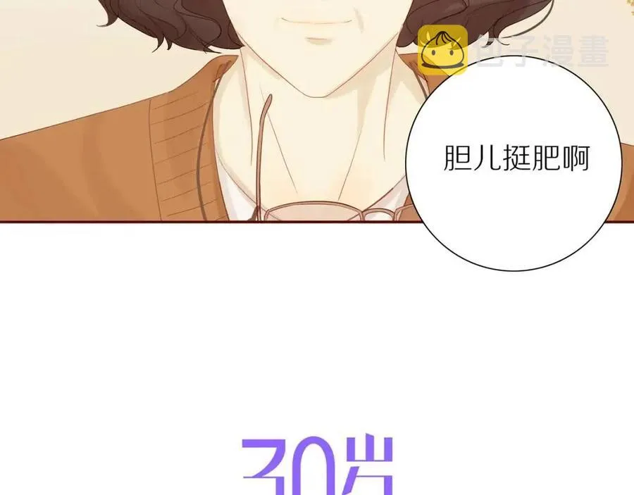 第111话 我接受你了小子 第4页