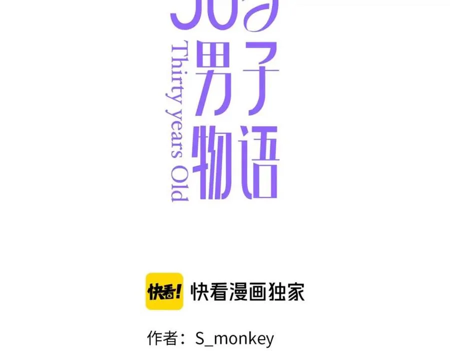 第111话 我接受你了小子 第5页
