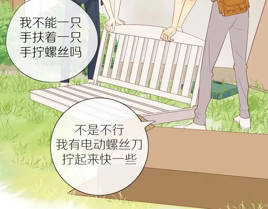 第111话 我接受你了小子 第8页