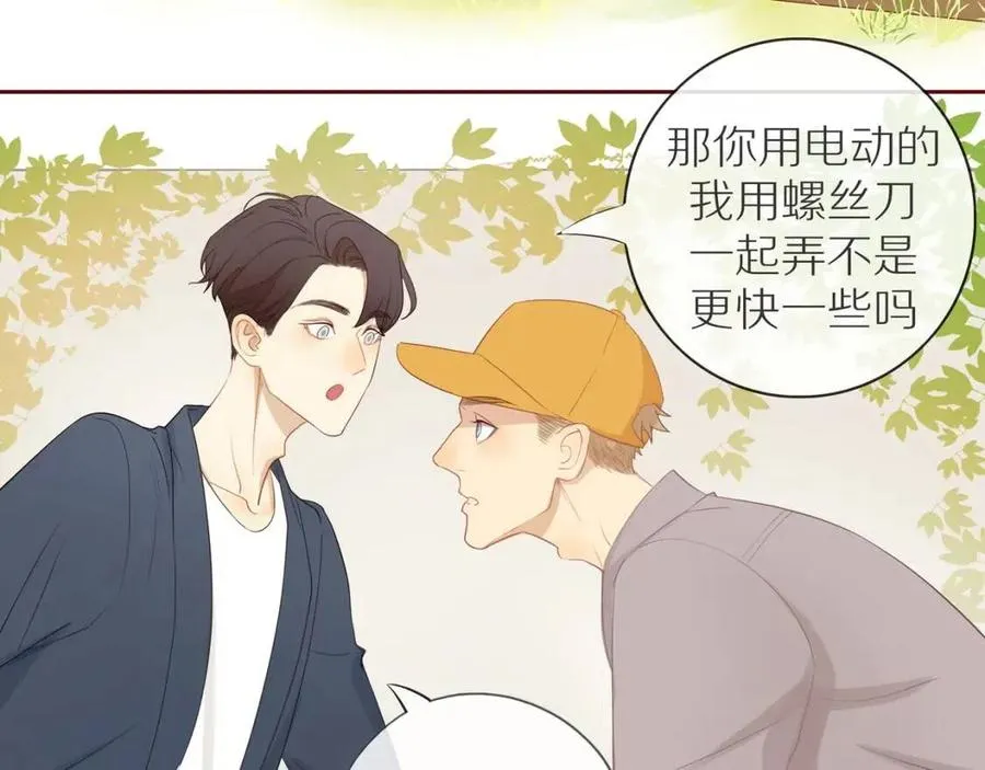 第111话 我接受你了小子 第9页