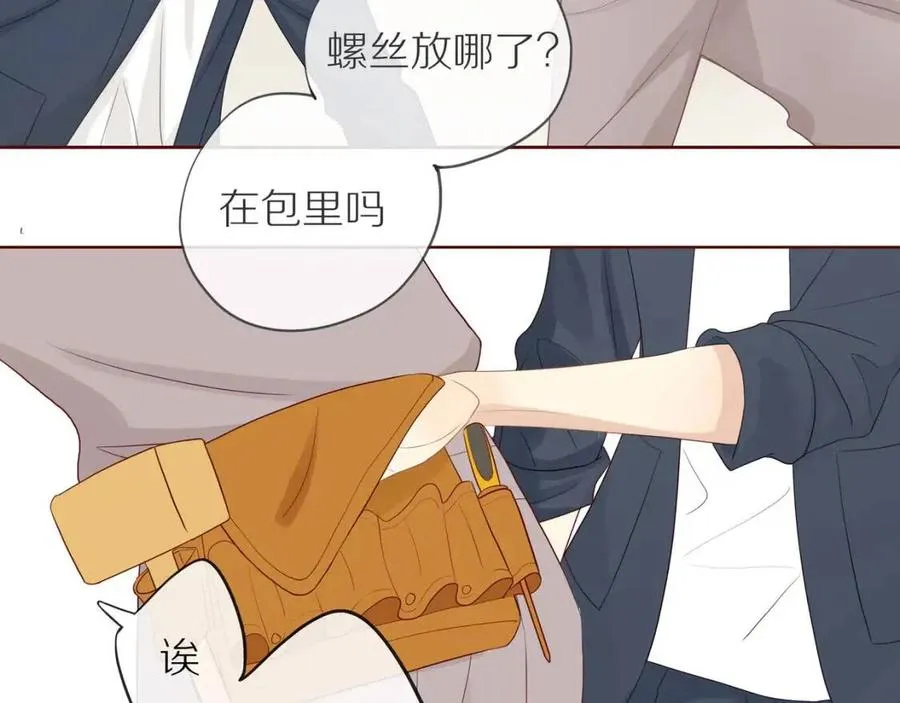 第111话 我接受你了小子 第10页