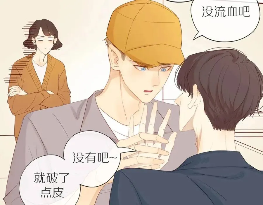 第111话 我接受你了小子 第13页