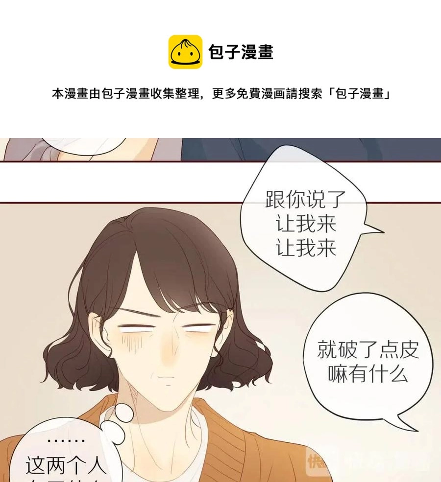 第111话 我接受你了小子 第14页