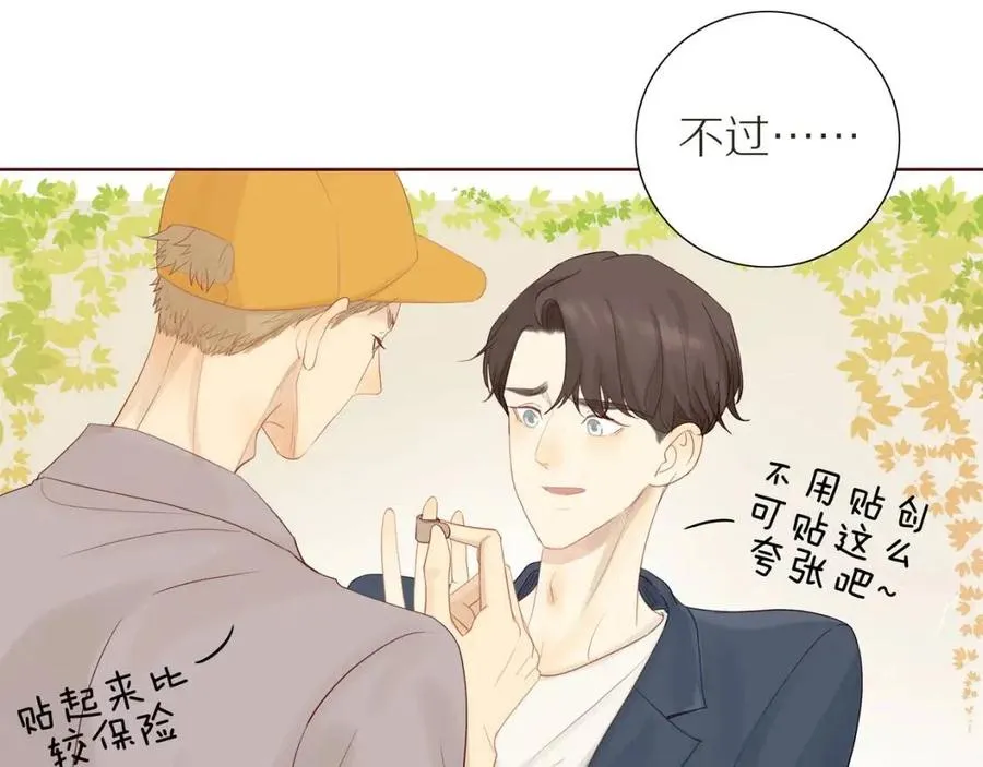 第111话 我接受你了小子 第16页