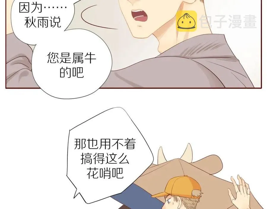 第111话 我接受你了小子 第26页