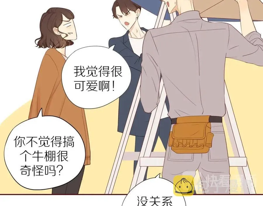 第111话 我接受你了小子 第27页