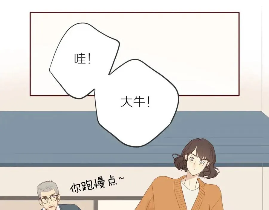 第111话 我接受你了小子 第30页