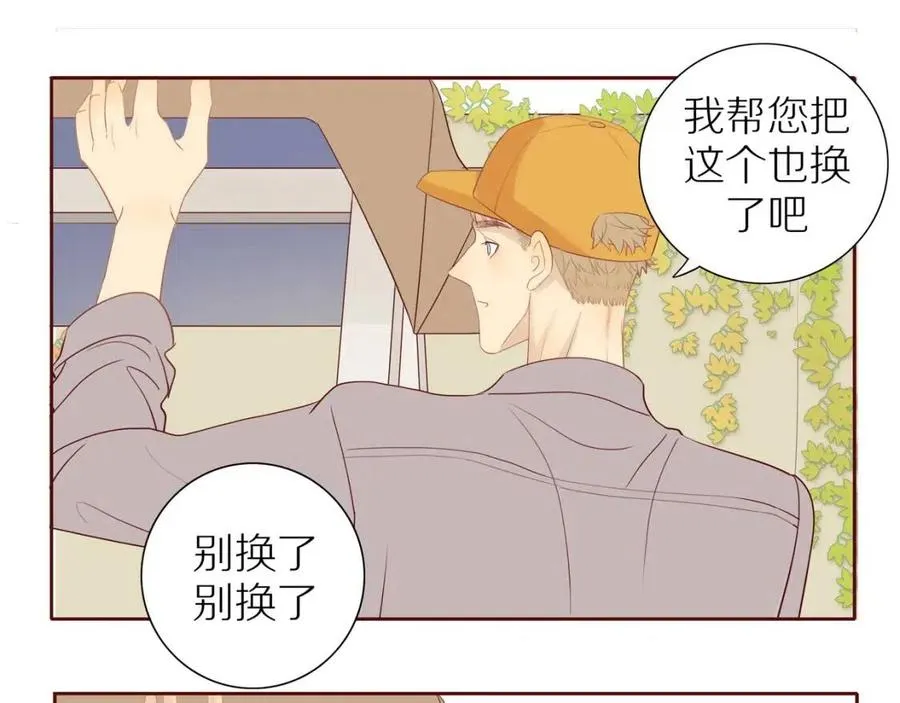 第111话 我接受你了小子 第45页